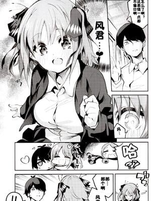 [サークルフィオレ (えかきびと)] 五人の場合 & 5-5の場合+1 (五等分の花嫁) [中国翻訳]_0033