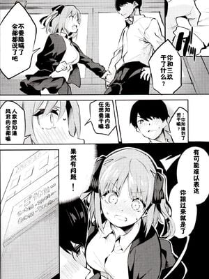 [サークルフィオレ (えかきびと)] 五人の場合 & 5-5の場合+1 (五等分の花嫁) [中国翻訳]_0034