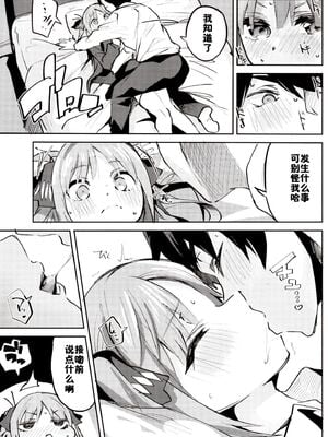 [サークルフィオレ (えかきびと)] 五人の場合 & 5-5の場合+1 (五等分の花嫁) [中国翻訳]_0037