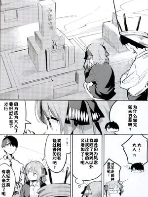 [サークルフィオレ (えかきびと)] 五人の場合 & 5-5の場合+1 (五等分の花嫁)_0054