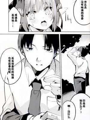 [サークルフィオレ (えかきびと)] 五人の場合 & 5-5の場合+1 (五等分の花嫁)_0055