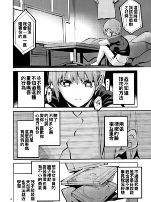 [サークルフィオレ (えかきびと)] 五人の場合 & 5-5の場合+1 (五等分の花嫁) [中国翻訳]_0060