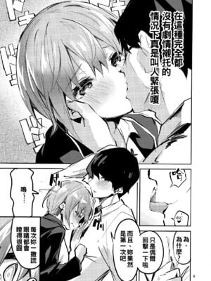 [サークルフィオレ (えかきびと)] 五人の場合 & 5-5の場合+1 (五等分の花嫁) [中国翻訳]_0065