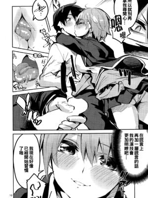 [サークルフィオレ (えかきびと)] 五人の場合 & 5-5の場合+1 (五等分の花嫁) [中国翻訳]_0066