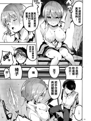 [サークルフィオレ (えかきびと)] 五人の場合 & 5-5の場合+1 (五等分の花嫁) [中国翻訳]_0071