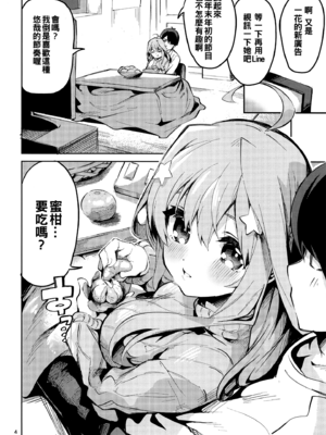 [サークルフィオレ (えかきびと)] 五人の場合 & 5-5の場合+1 (五等分の花嫁) [中国翻訳]_0127