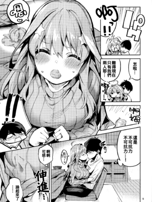 [サークルフィオレ (えかきびと)] 五人の場合 & 5-5の場合+1 (五等分の花嫁) [中国翻訳]_0128