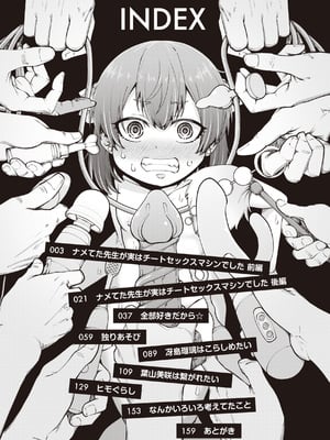 [小矢部亮] 愛があるから問題ない!! [英文][無修正][DL版]_004