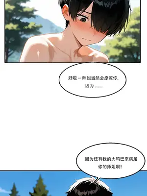 我成了合欢宗的唯一弟子_000608