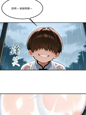 我成了合欢宗的唯一弟子_000617