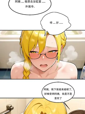 我成了合欢宗的唯一弟子_000626