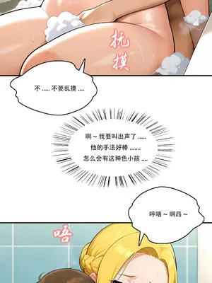 我成了合欢宗的唯一弟子_000634