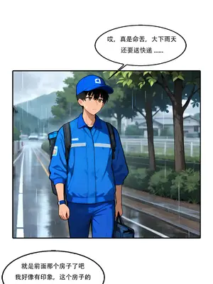 我成了合欢宗的唯一弟子_000640