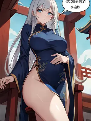 我成了合欢宗的唯一弟子_000010