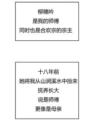 我成了合欢宗的唯一弟子_000013