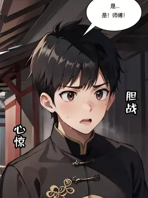 我成了合欢宗的唯一弟子_000015