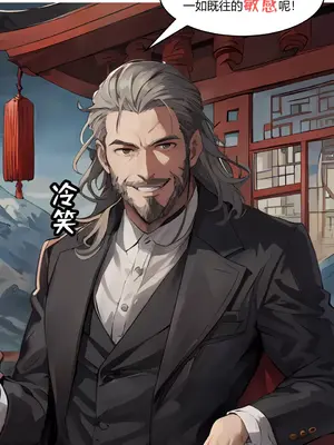 我成了合欢宗的唯一弟子_000021