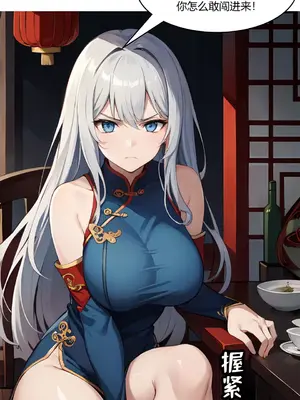 我成了合欢宗的唯一弟子_000022