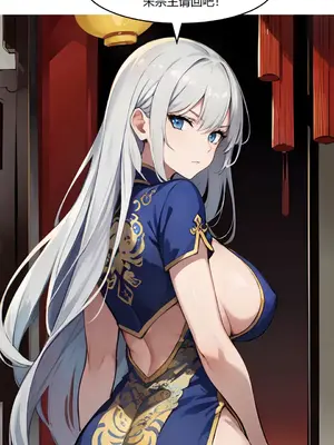 我成了合欢宗的唯一弟子_000024