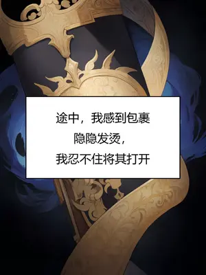 我成了合欢宗的唯一弟子_000030