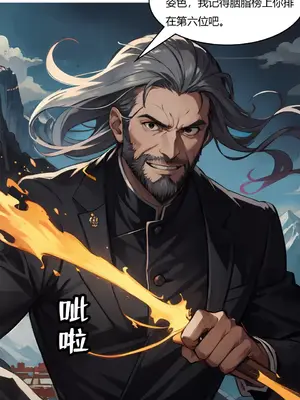 我成了合欢宗的唯一弟子_000038