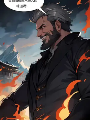 我成了合欢宗的唯一弟子_000040