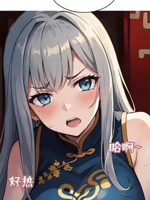 我成了合欢宗的唯一弟子_000046