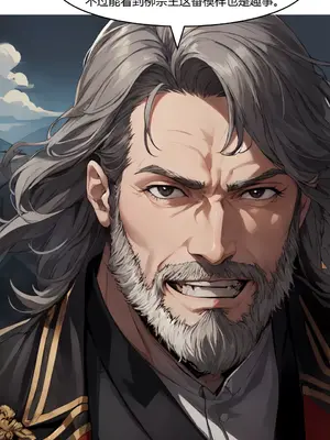 我成了合欢宗的唯一弟子_000057