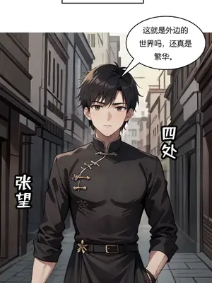 我成了合欢宗的唯一弟子_000065