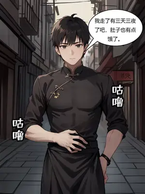 我成了合欢宗的唯一弟子_000067