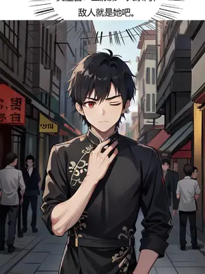 我成了合欢宗的唯一弟子_000077