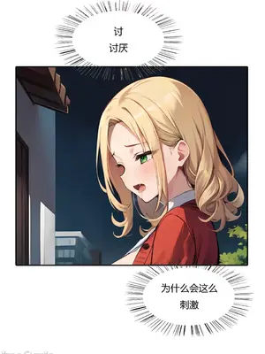 我成了合欢宗的唯一弟子_000095