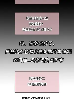 我成了合欢宗的唯一弟子_000104