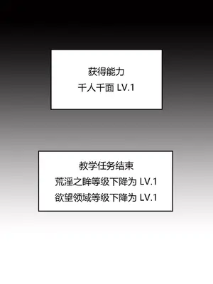 我成了合欢宗的唯一弟子_000115