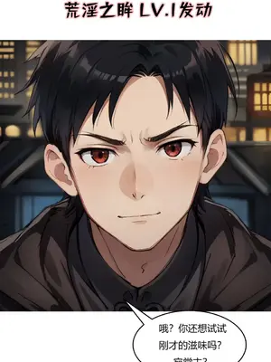 我成了合欢宗的唯一弟子_000124