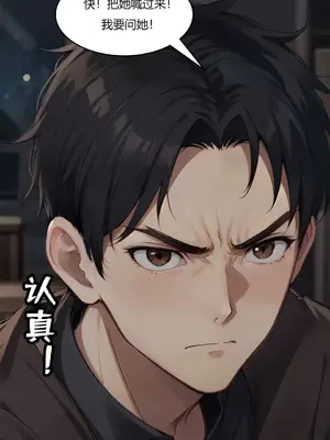 我成了合欢宗的唯一弟子_000132