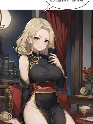 我成了合欢宗的唯一弟子_000134