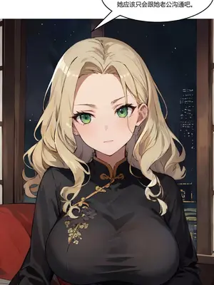 我成了合欢宗的唯一弟子_000137