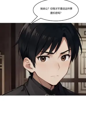 我成了合欢宗的唯一弟子_000138