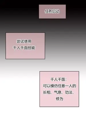 我成了合欢宗的唯一弟子_000140