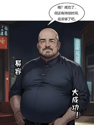 我成了合欢宗的唯一弟子_000144