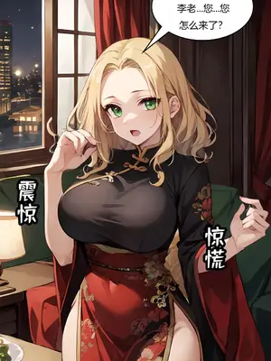 我成了合欢宗的唯一弟子_000148