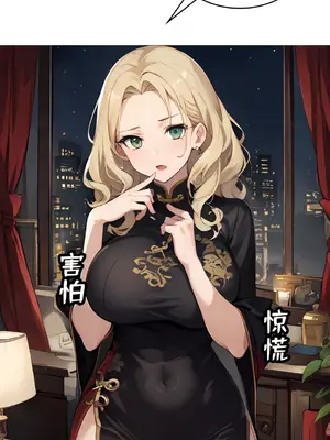 我成了合欢宗的唯一弟子_000150