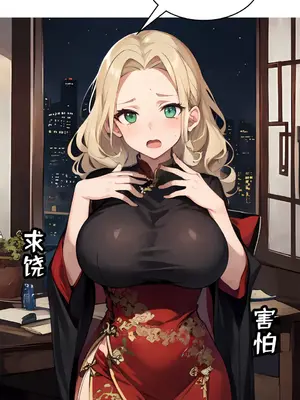 我成了合欢宗的唯一弟子_000152