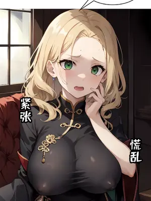 我成了合欢宗的唯一弟子_000158