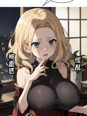 我成了合欢宗的唯一弟子_000160