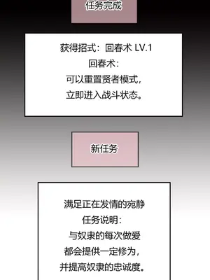 我成了合欢宗的唯一弟子_000171