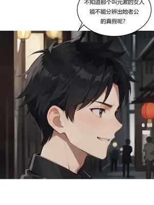 我成了合欢宗的唯一弟子_000199