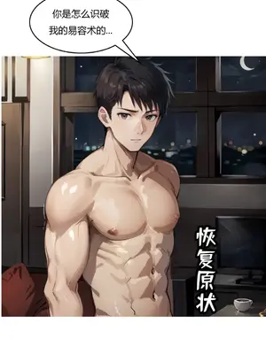 我成了合欢宗的唯一弟子_000230