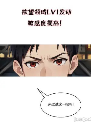 我成了合欢宗的唯一弟子_000236